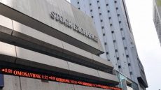 NSE market capitalisation shed N219 billion